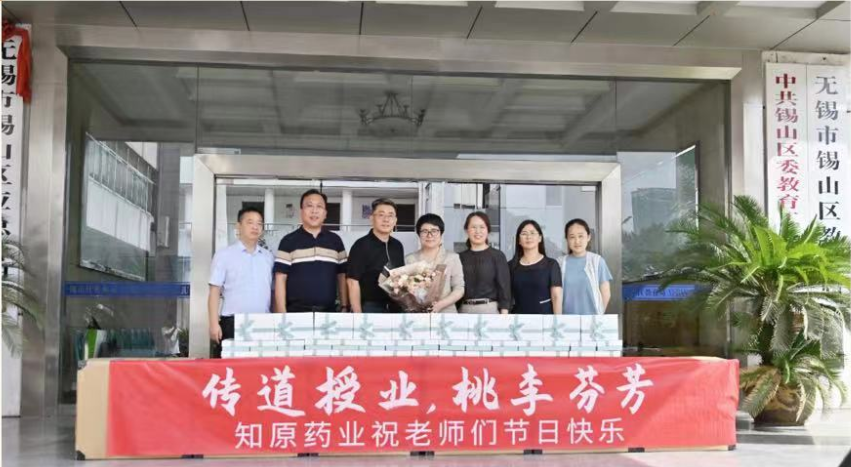 傳道授業(yè) 桃李芬芳丨知原藥業(yè)祝老師們節(jié)日快樂！