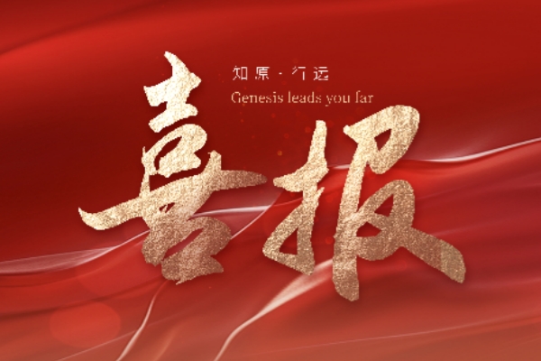 喜報(bào) | 知原藥業(yè)通過CNAS認(rèn)可批準(zhǔn)，檢測(cè)能力獲國(guó)家級(jí)權(quán)威認(rèn)可！