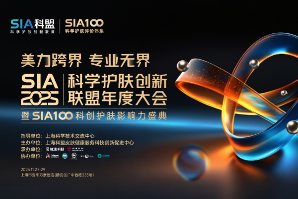 喜報(bào)！知原藥業(yè)斬獲三項(xiàng)行業(yè)大獎(jiǎng)，閃耀SIA科盟大會(huì)